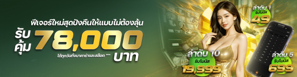 ฟีตเจอร์สุดปัง melon98